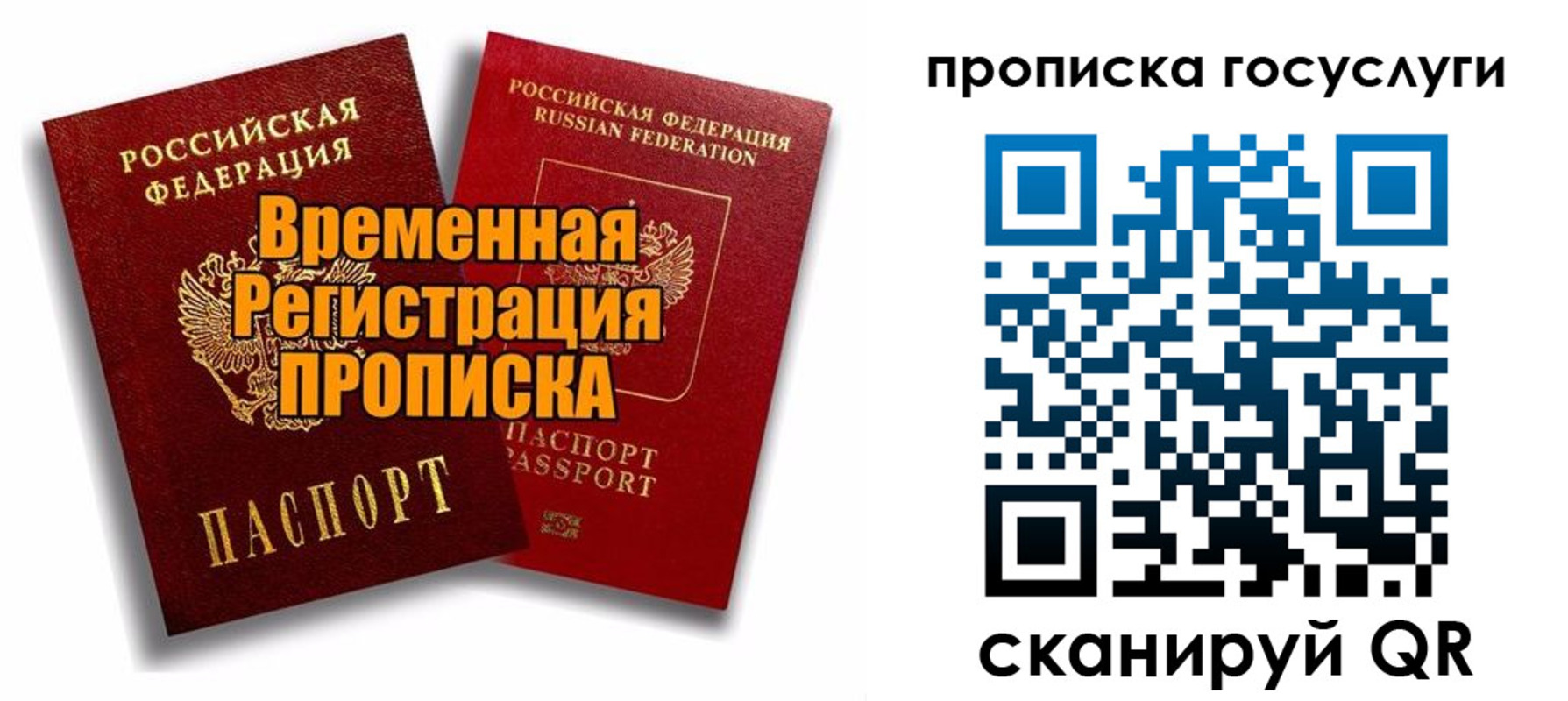 прописка иностранных граждан в Курске
