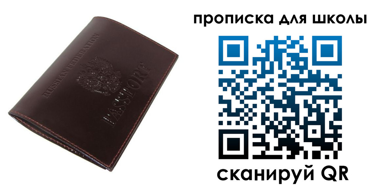 временная регистрация купить в Курске